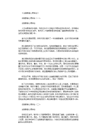 法制教育心得体会10篇完整版