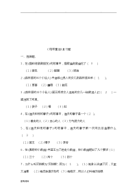 《格林童话》复习题与答案