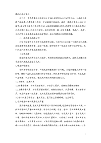 六年级上期末家长会发言稿