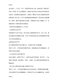 新生入学家长会发言稿子