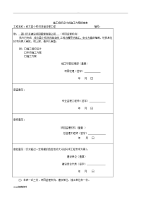 河道排水工程沟槽开挖施工方案