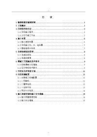 海雀水库大坝土石方开挖施工方案