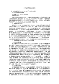 2015上学期家长会发言稿