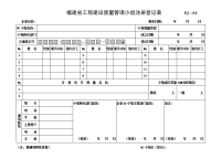 QC小组注册登记表格