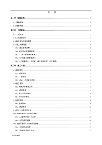 (专家评审版)深基坑与土方开挖施工专项方案