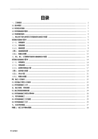 TC5610塔吊基础工程施工设计方案