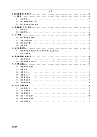 光伏混凝土钻孔灌桩基础工程施工设计方案