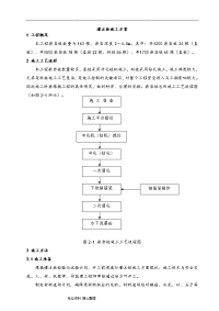 [福建]石化码头海上钻孔灌注桩基础工程施工设计方案