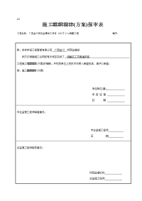 硫酸管道施工方案