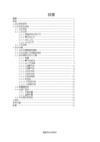 AB法污水处理工艺设计计算