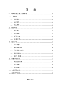 办公楼土方开挖施工方案