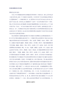 幼儿园小班期末家长会发言稿