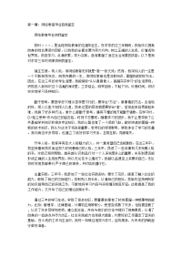 网络教育毕业登记表自我 鉴定