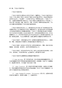 手抄报的设计与 制作