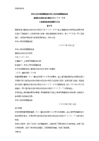 建筑给水排水设计要求规范(GB15-88)