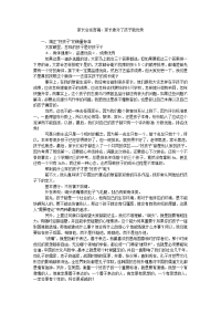 家长会发言稿家长做对了孩子就优秀