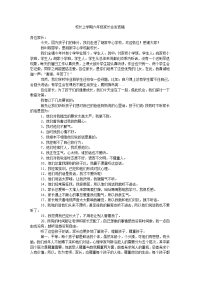 校长上学期六年级家长会发言稿_0