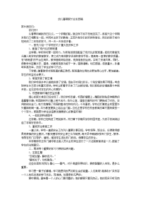 幼儿暑期家长会发言稿_1