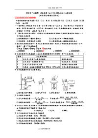2018金钥匙科技竞赛初赛(含答案解析)
