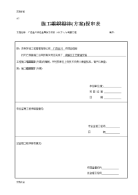 硫酸管道施工方案设计