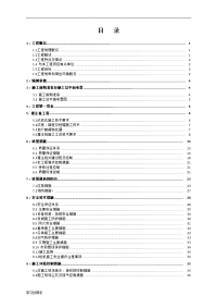 桩基工程施工设计方案