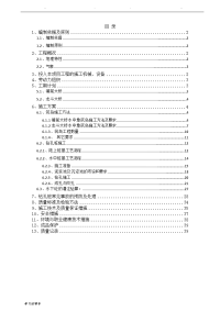 桥梁桩基工程施工设计方案