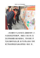 二年级组手抄报报道