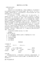 家长会发言稿734921021