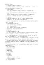 [优化]--高一家长会发言