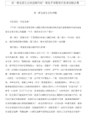 初一新生家长会发言稿与初一新生开学教师代表讲话稿合集