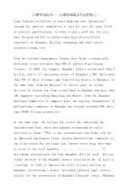 法律英语证书——法律高端就业的金钥匙（）