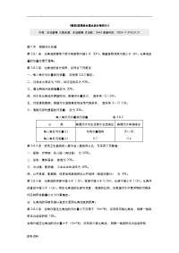 [规范]建筑给水排水设计规范(十)_化粪池设计篇