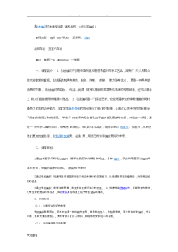 毛线编织校本课程纲要课程名称