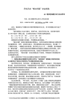 寻找开启“解决问题”的金钥匙