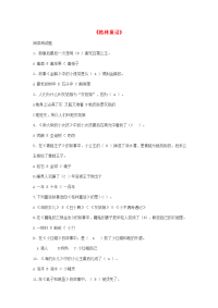 一年级语文下册快乐阅读《格林童话》练习题北京版