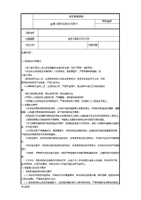 桩基工程安全技术交底大全