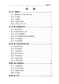 道路施工组织设计(史上最完整版)