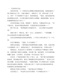 故事会.pdf