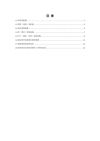 登记表备案填表示例.pdf