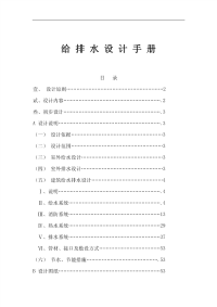 给排水设计手册(全).pdf