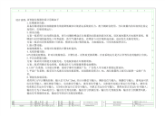 智能垃圾箱设计图纸.pdf