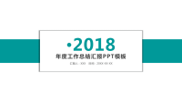 2019年终述职工作总结PPT模板(回顾成绩不足与计划).ppt