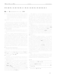 探究建筑小区室外给排水工程设计的给排水系统规划设计.pdf