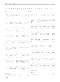 关于高层建筑给排水系统安装施工中存在的问题及对策.pdf