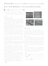 市政工程沥青路面施工中存在的问题及改进措施.pdf