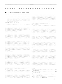 市政给排水工程设计中节能给排水技术的合理应用.pdf