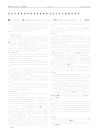 浅议水泵选用在民用建筑给排水设计中应遵循的原则.pdf