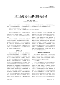 论述市政给排水工程施工管理.pdf