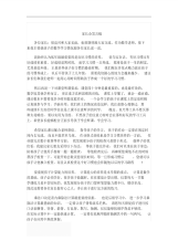 二年级上学期数学老师家长会发言稿(205925).pdf