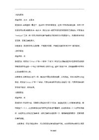 88个趣味英语游戏.doc